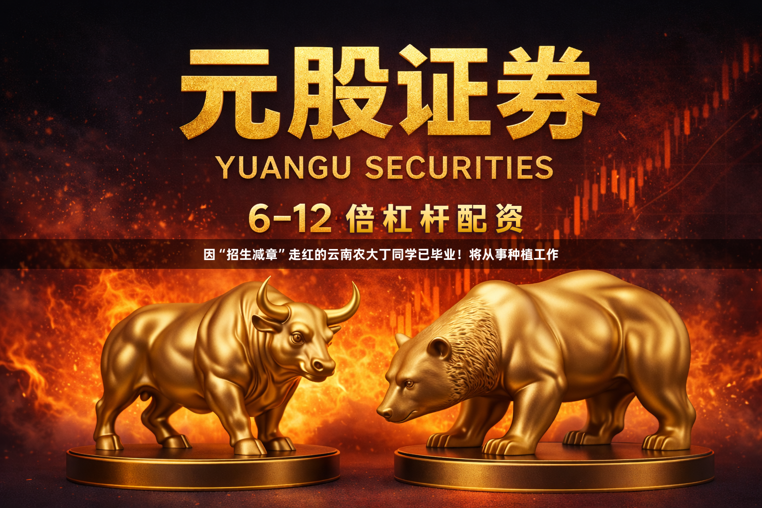 因“招生减章”走红的云南农大丁同学已毕业！将从事种植工作