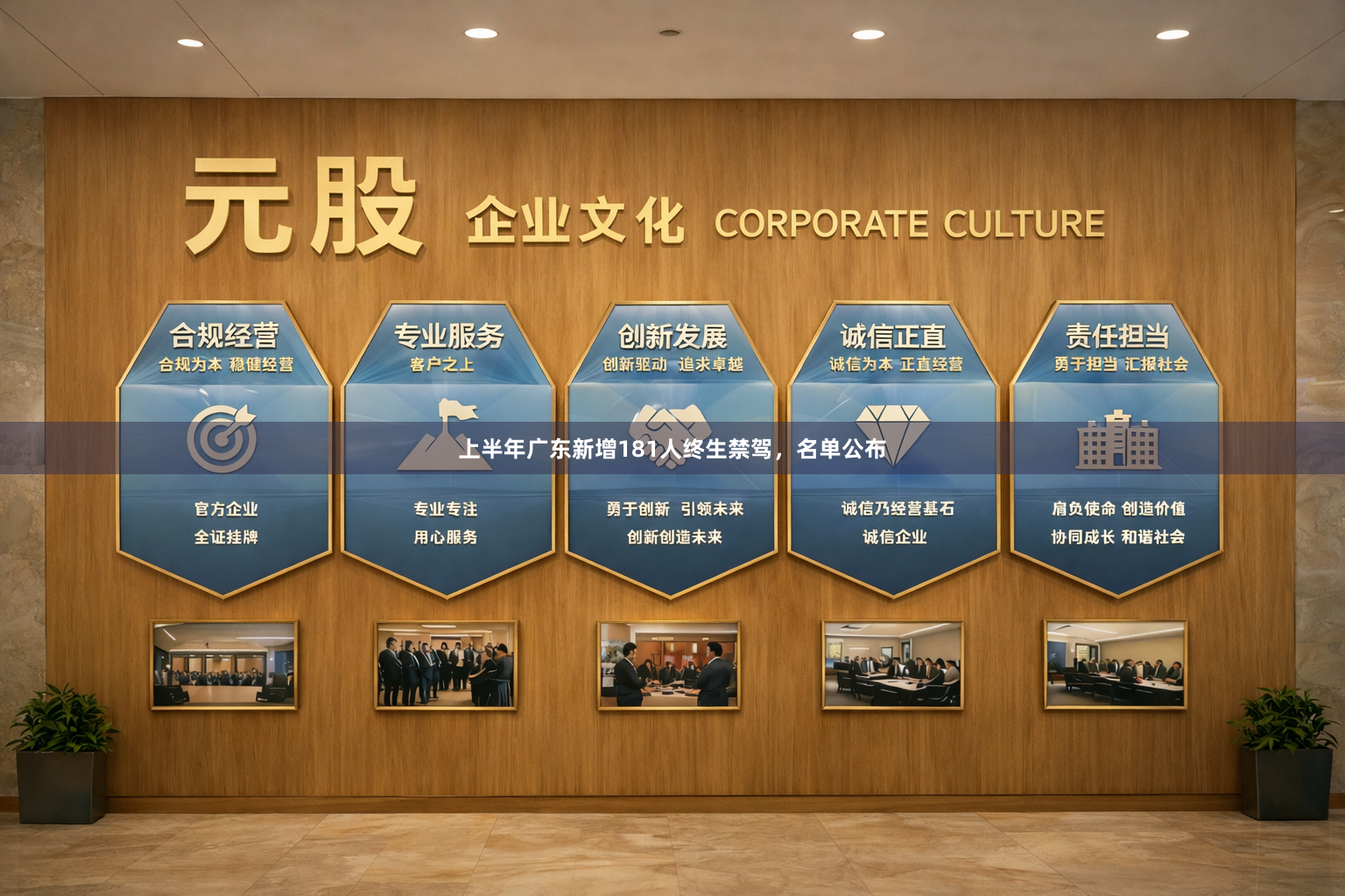 上半年广东新增181人终生禁驾，名单公布