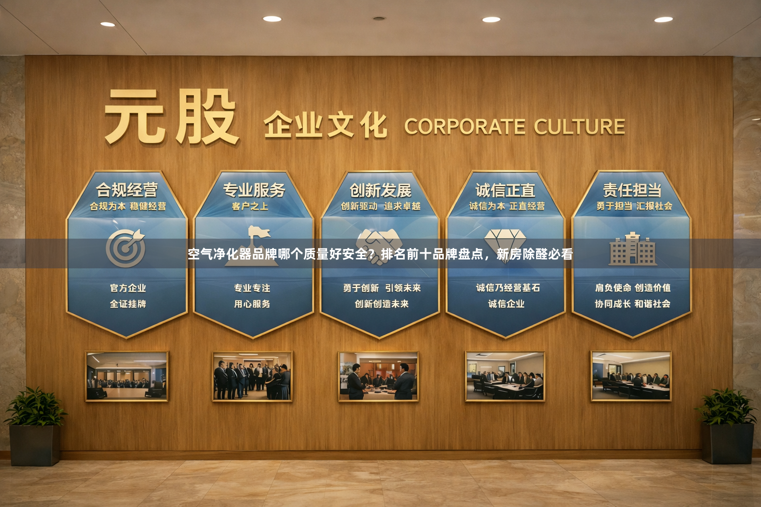 空气净化器品牌哪个质量好安全？排名前十品牌盘点，新房除醛必看