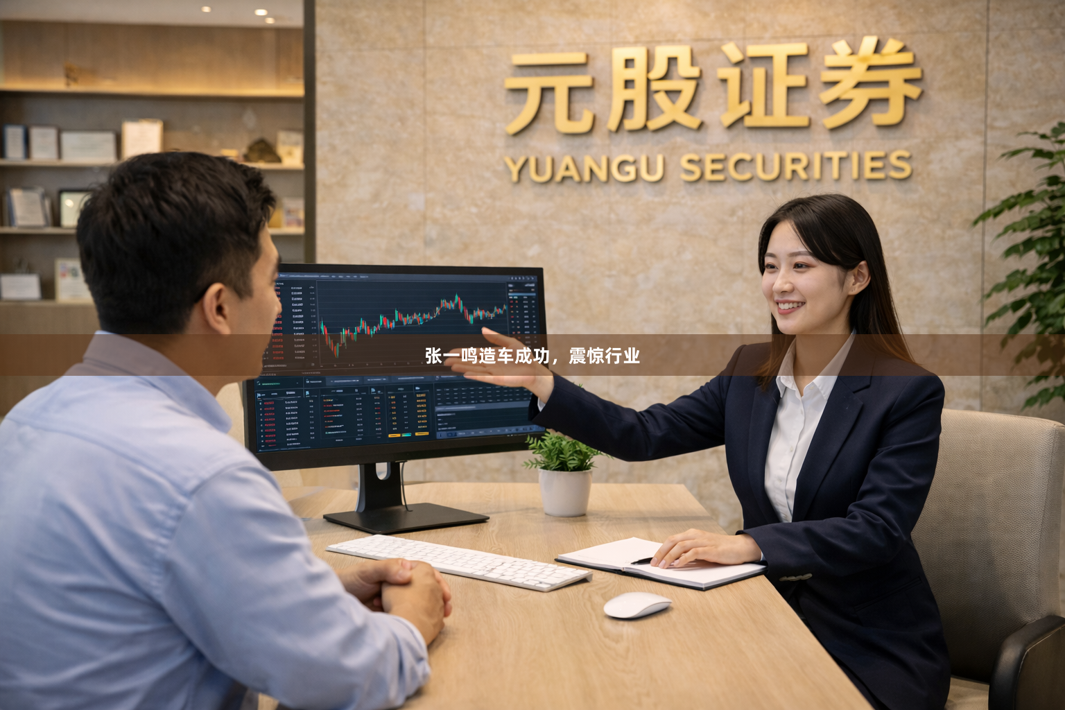 张一鸣造车成功，震惊行业