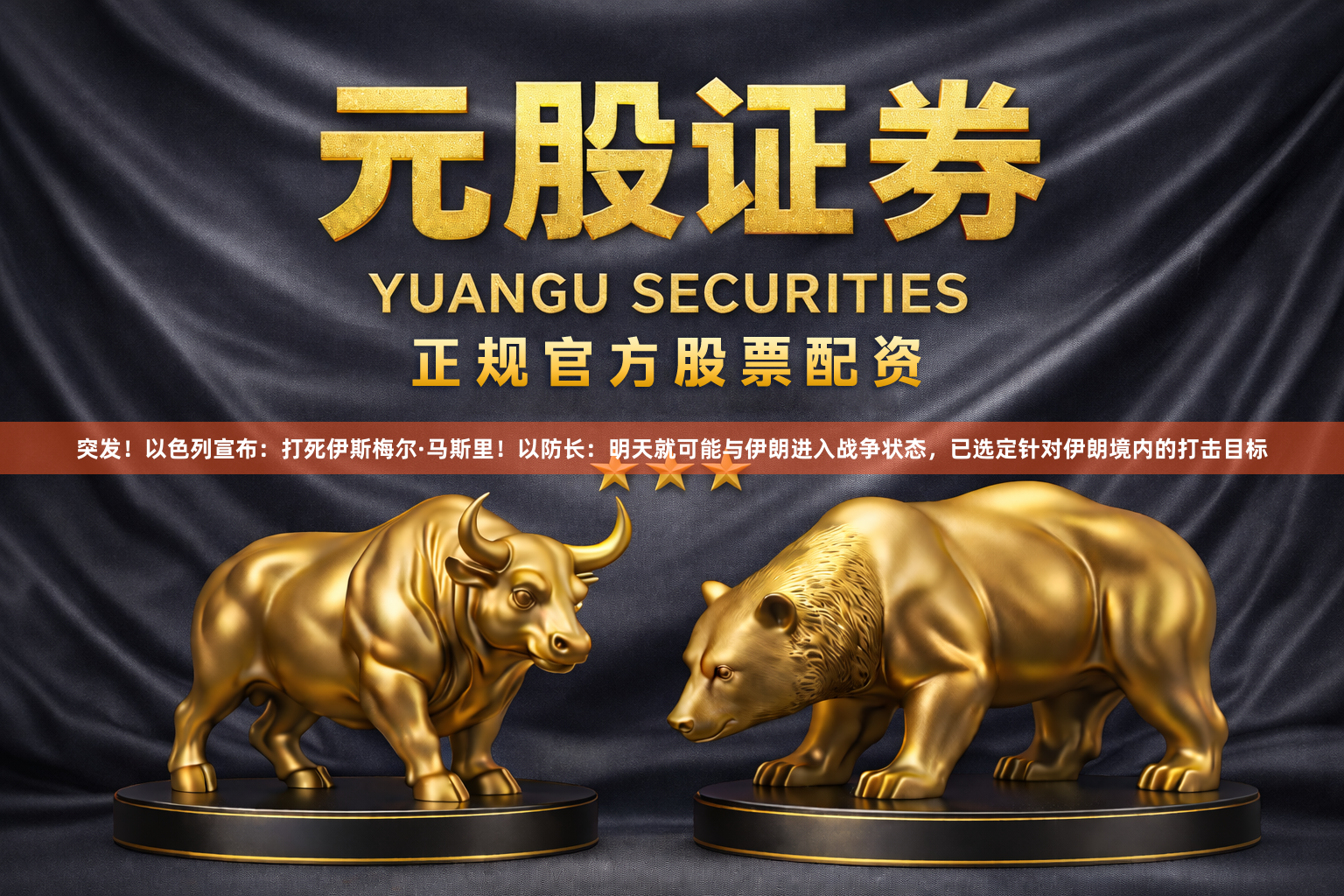 突发！以色列宣布：打死伊斯梅尔·马斯里！以防长：明天就可能与伊朗进入战争状态，已选定针对伊朗境内的打击目标